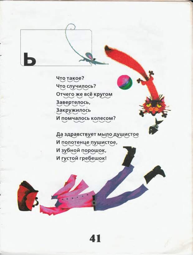 Азбука-скороучка. Горецкий В.Г. 1996