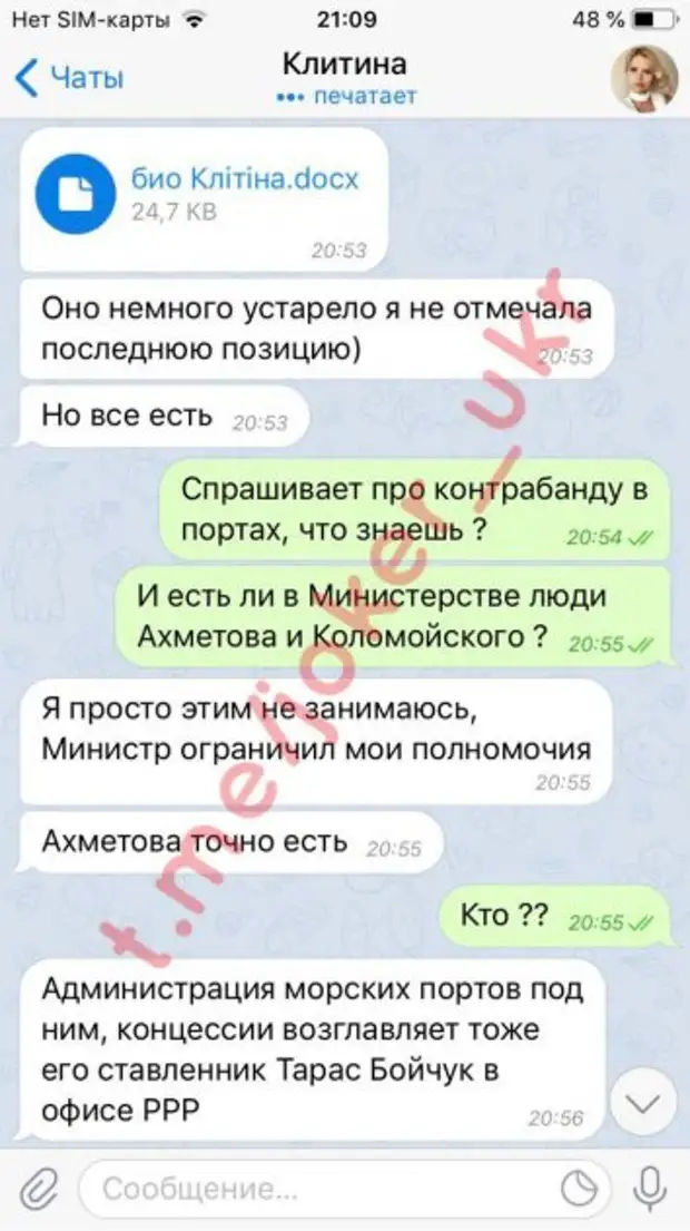 Скрины переписок с девушками