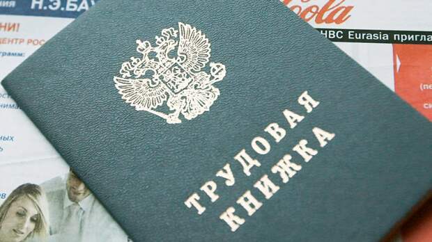 Кабмин принял постановление об электронных трудовых книжках