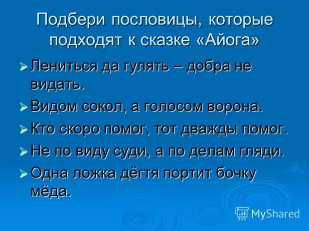 Лениться да гулять Лениться да гулять