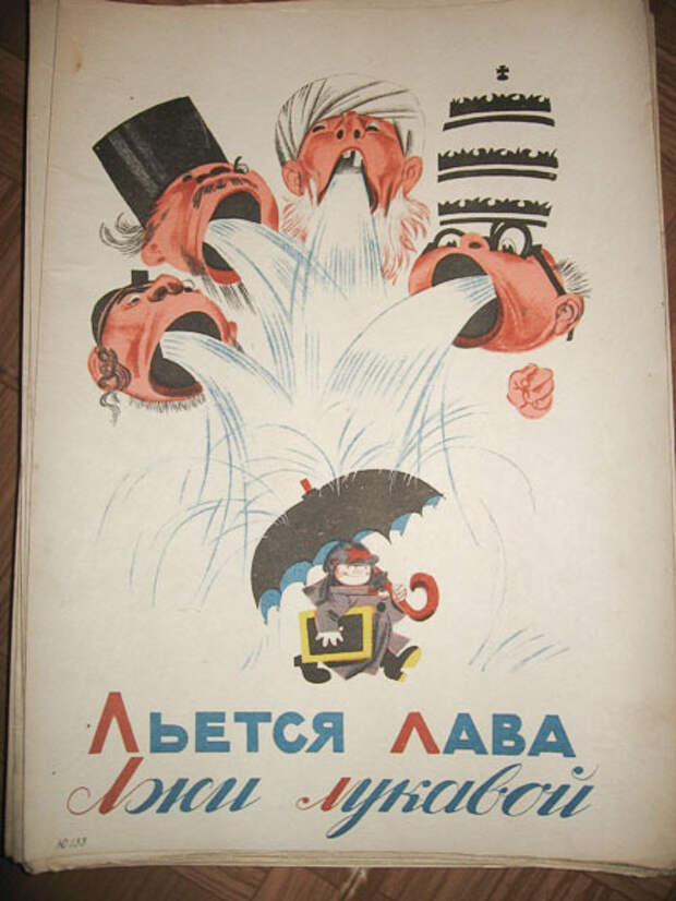 Азбука, 1933 г.