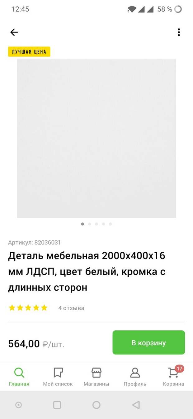 Сделал пенал в ванную сам.