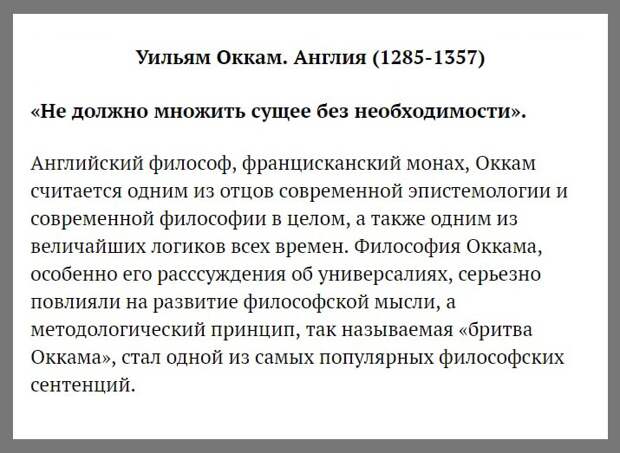 Самые умные люди в истории