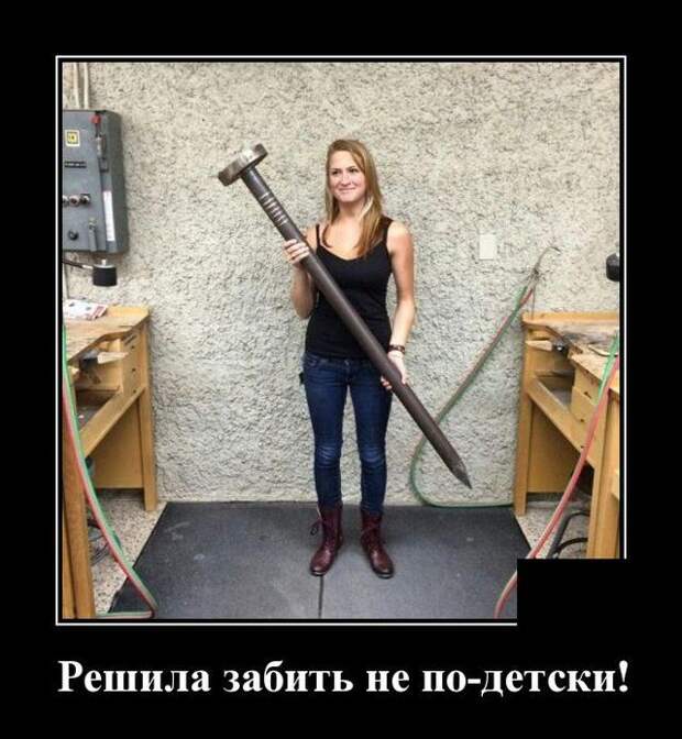 demotivatory-demotivator-smeshnye-demotivatory-demotivator-so-smyslom