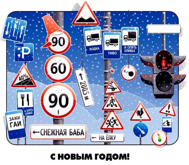 Карикатуры на новогоднюю тему (115 картинок)