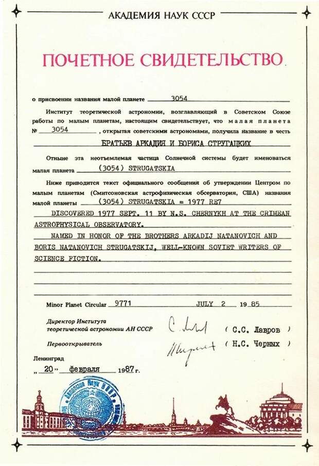 Аркадий Стругацкий будет жить всегда