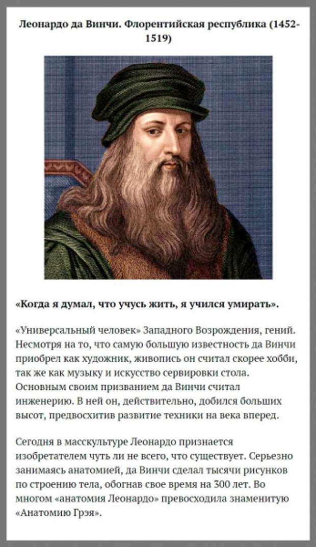 Самые умные люди в истории