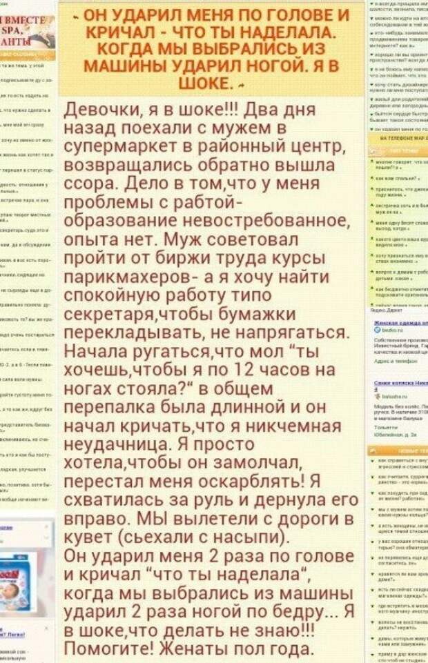Что происходит на женских форумах? Что происходит на женских форумах?