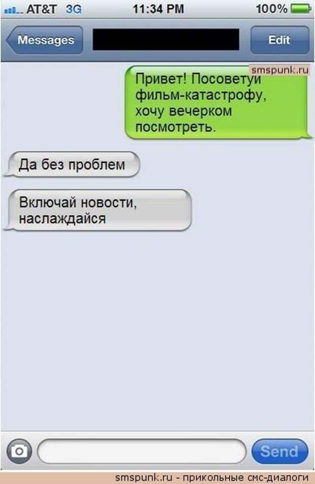 Прикольная читалка СМС позитив.