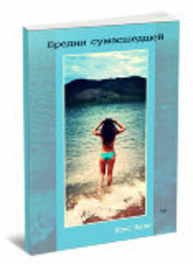 Гороскоп. Что почитать в августе