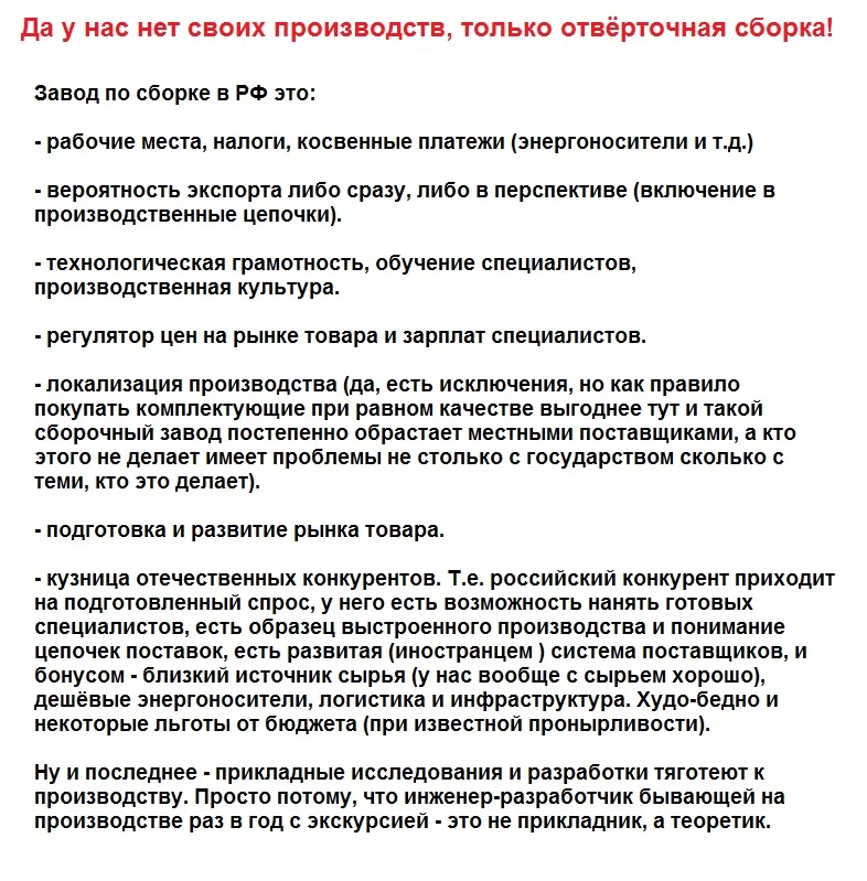 С конвейера сошли новые "Москвичи". Но вместо радости - опять вопли по поводу отвёрточной сборки. Или Всё Плохо