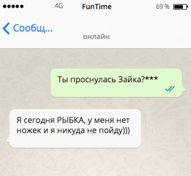19 огненных СМСок, которые наполнят Ваш день позитивом