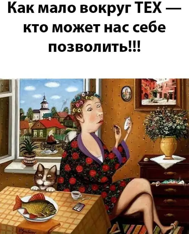 Вчера психанула и ушла из дома... Вспомнила, что живу одна... Вернулась Вчера психанула и ушла из дома... Вспомнила, что живу одна... Вернулась майор, девушку, сразу, видел, трибуну, говорит, чтото, товарищ, чертям…, экономики, мужчиныПапа, посадить, дерево, воспитать, настоящая, женщина, должна, исполнить, желания, машине