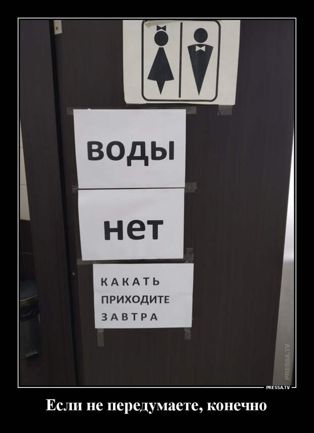 Демотиваторы