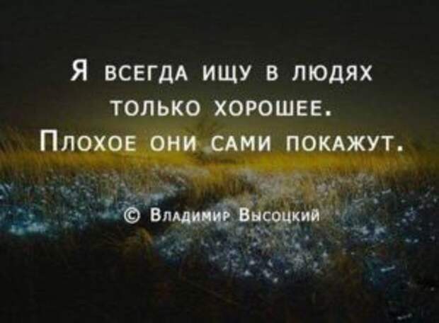 Лучшие цитаты