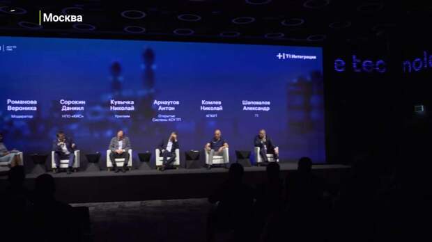 В Москве обсудили переход к технологическому суверенитету в промышленности