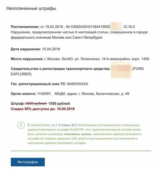 Через несколько дней владелица машины получила письмо с постановлением о штрафе в 3 тысячи рублей за нарушение правил парковки, и теперь ей приходится обжаловать назначенное по ошибке наказание. ford, авто, нарушение, парковка, паркон, пдд, светофор, штраф