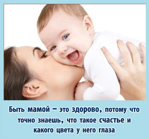 Image result for Быть мамой