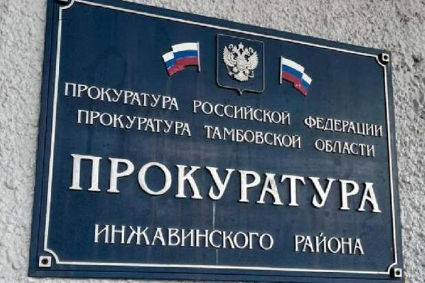 После вмешательства прокуратуры в тамбовском учреждении создали условия для инвалидов