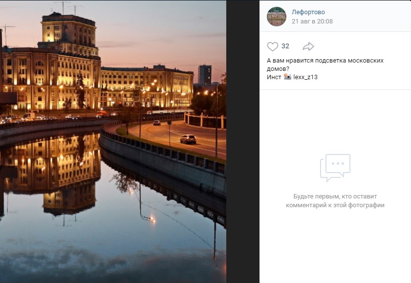 Фото дня: вечерняя подсветка
