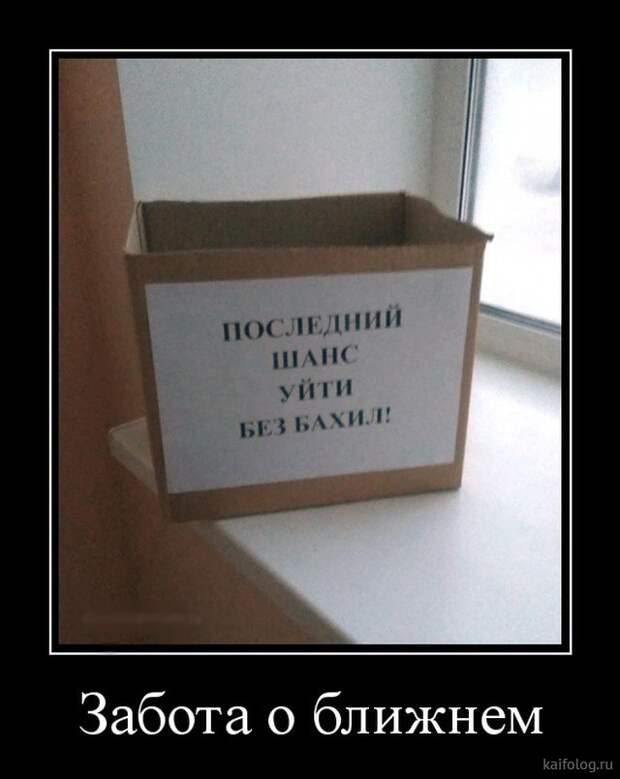 Прикольные демотиваторы со смыслом (35 штук)