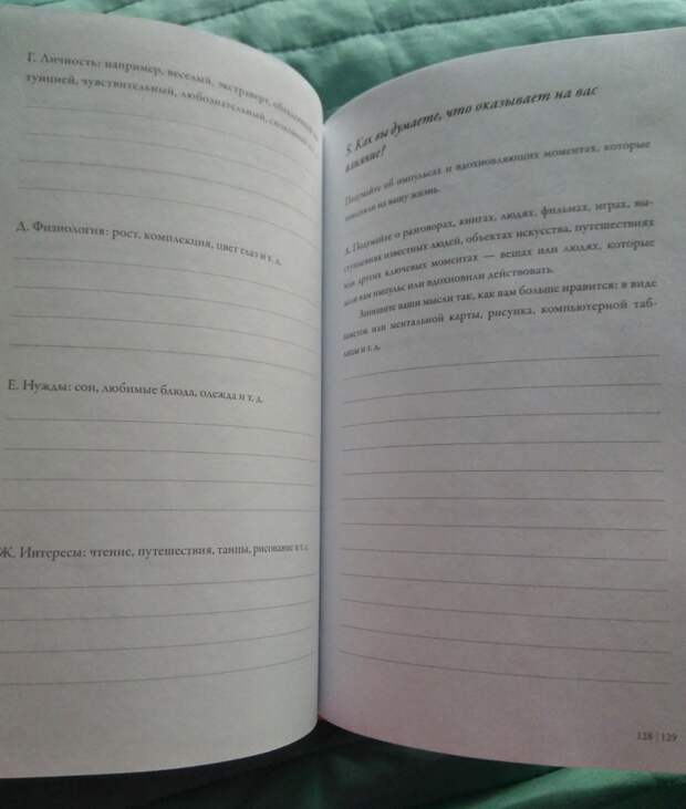 "Создайте личный бренд" Юрген Саленбахер