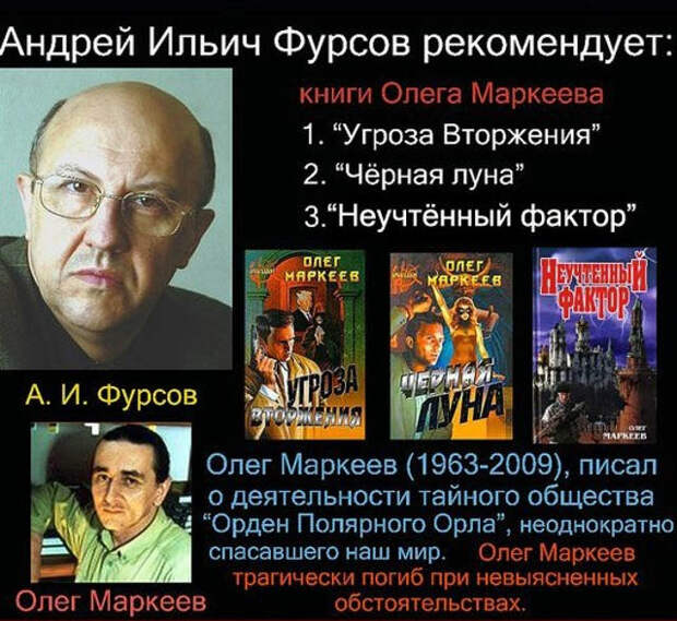 На пороге нового мира или о мировых элитах, местных "илитках" и левом проекте. Интервью А.Фурсова