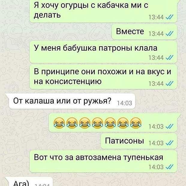 Автозамена, которая доведет до белого коления Автозамена, которая доведет до белого коления