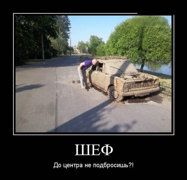 Демотиваторы (30 фото)