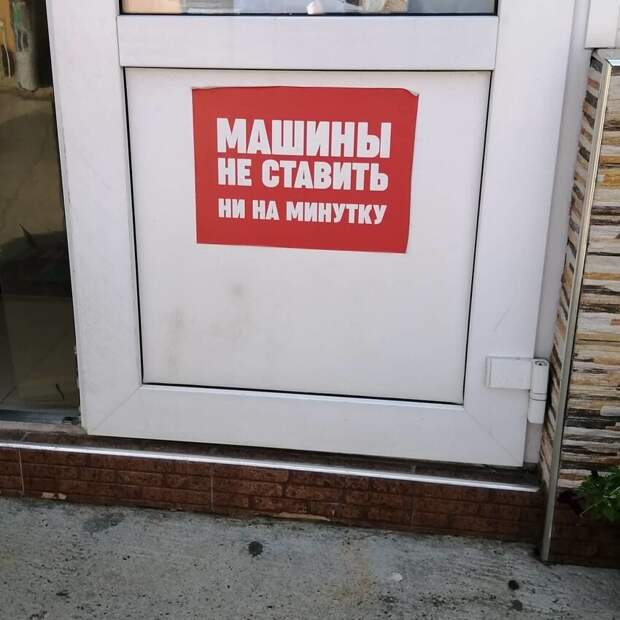 14. Ни на секунду