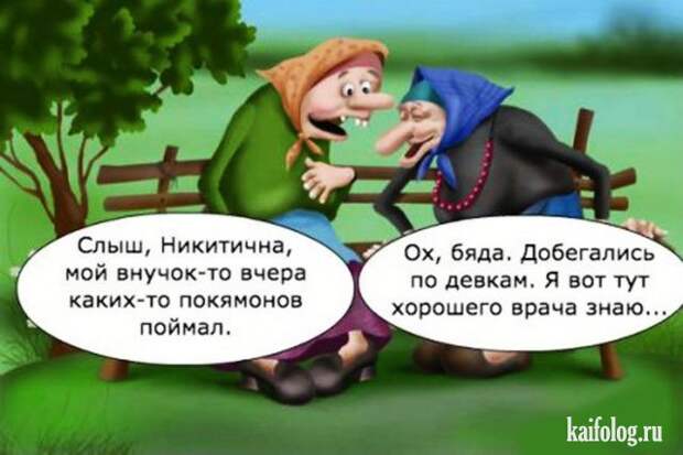 Анекдоты и байки (40 картинок) Анекдоты и байки (40 картинок)