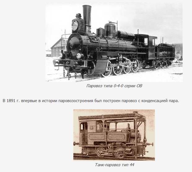 Краткая история российского паровоза история, паровозы, россия, факты