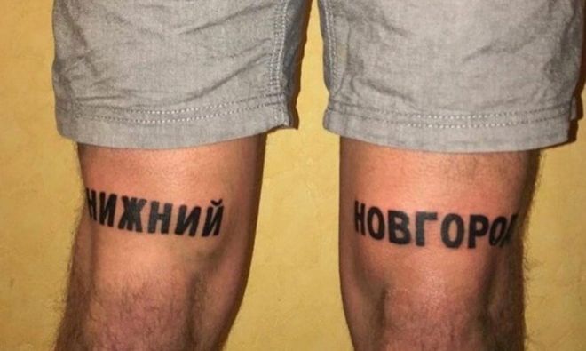 любите свой город