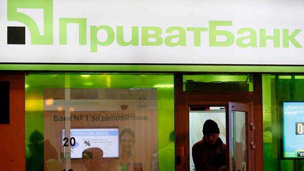 В ДНР принято решение передать украинские банки в госсобственность