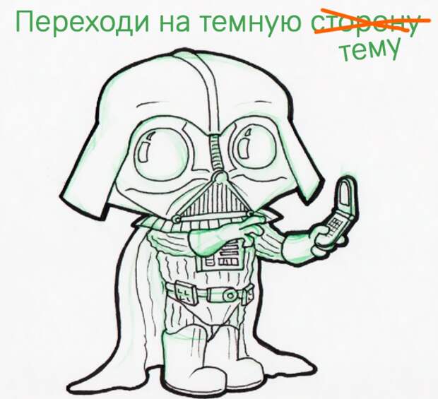 Темная тема вконтакте