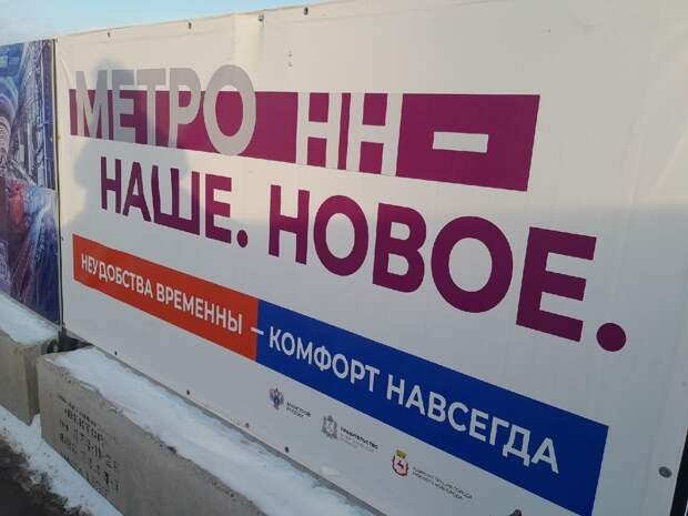 Стройплощадку нижегородского метро расширят до улицы Донецкой