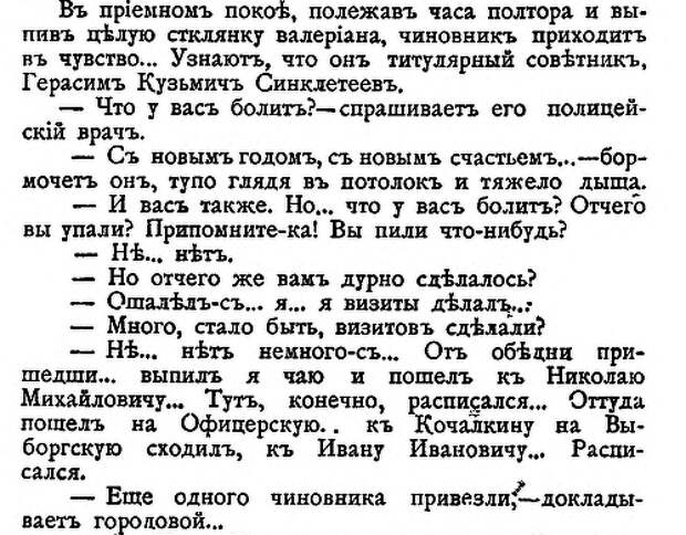 Как встречали Новый год до 1917 года, фото № 11 Как встречали Новый год до 1917 года, фото № 11