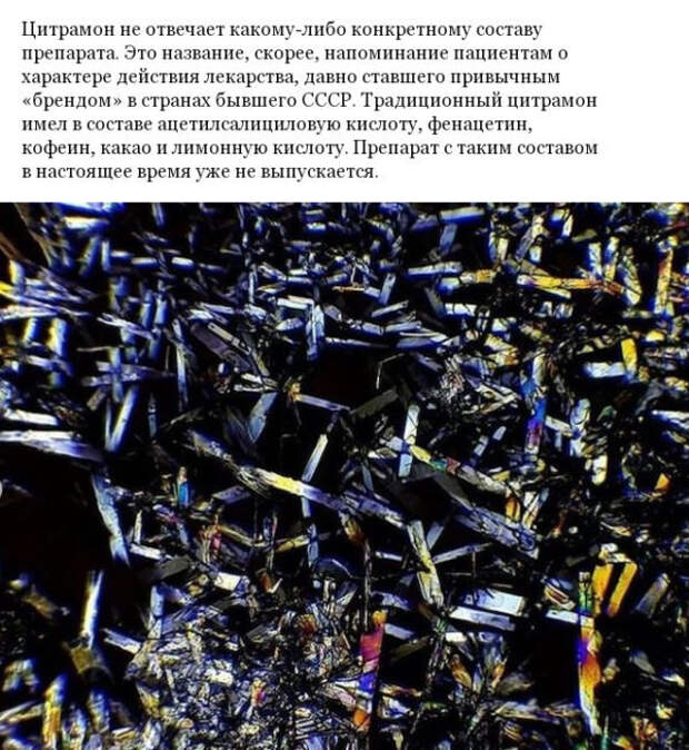 Фото различных предметов под микроскопом