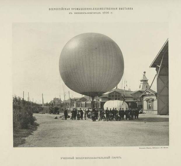 XVI Всероссийская промышленная и художественная выставка в Нижнем Новгороде 1896 г