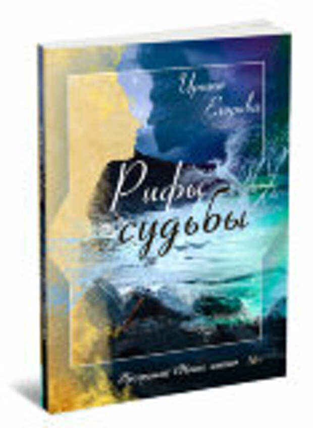 Гороскоп. Что почитать в августе