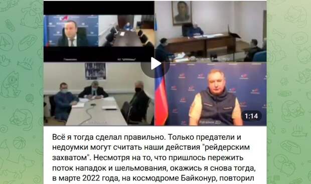 Скрин тг-канала "РОГОЗИН".