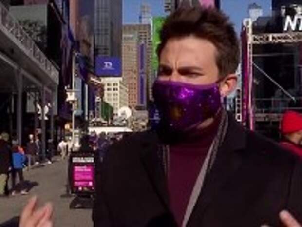 «Скатертью дорога»: в Нью-Йорке попрощались с плохими воспоминаниями 2020 года