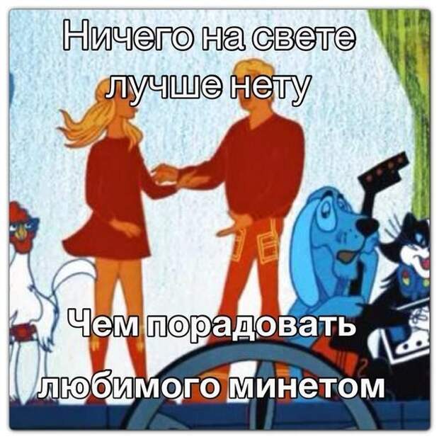 Картинки с надписями мем, прикол, юмор