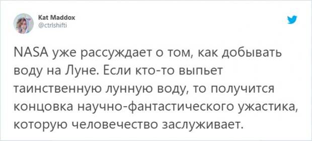 твит про ужастик