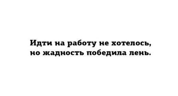 В самую точку!