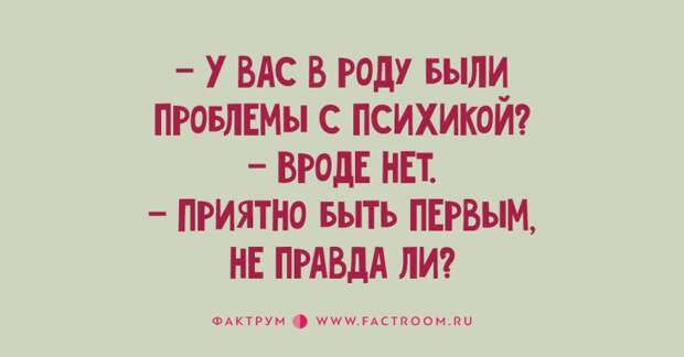 Дюжина потрясных анекдотов для любителей посмеяться Дюжина потрясных анекдотов для любителей посмеяться