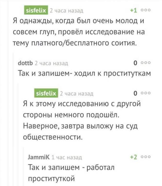 Смешные комментарии. Подборка chert-poberi-chert-poberi-04140618022020-6 картинка chert-poberi-04140618022020-6