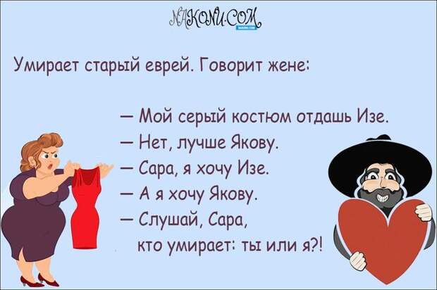 anecdote_07-02-2020_7