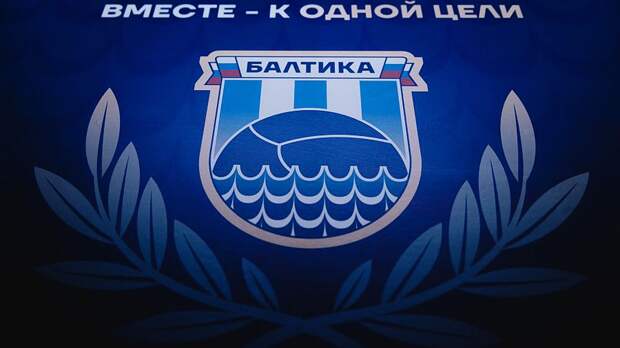 Спортивный директор «Балтики» — о переходе воспитанника «Спартака» Шильцова: «Мы очень довольны этой сделкой»