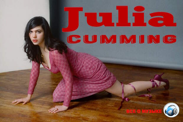 Джулия Камминг (Julia Cumming) из Sunflower Bean начинает сольную карьеру.